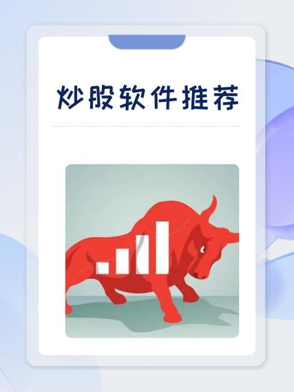 长投学堂推荐的炒股软件