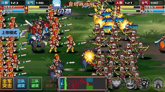 三国大时代4上帝模式安装截图2