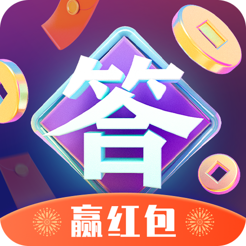 答题模拟器赚钱下载
