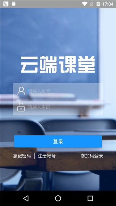 云端课堂互动测试题详解截图3