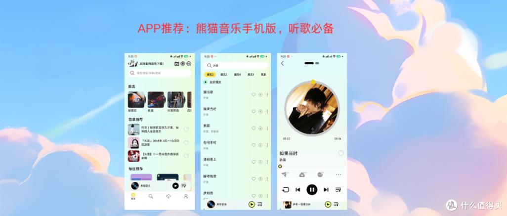 全网音乐MP3