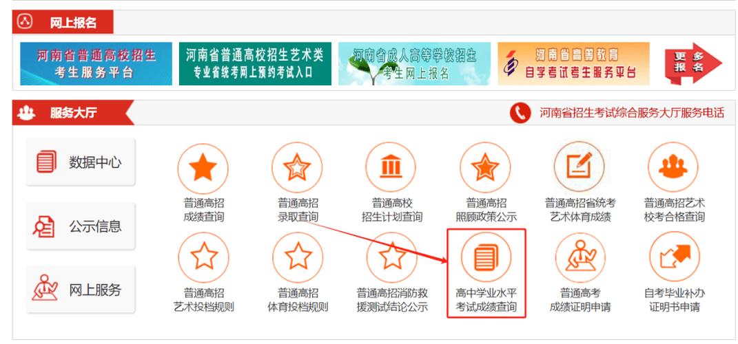 高中考试查分软件