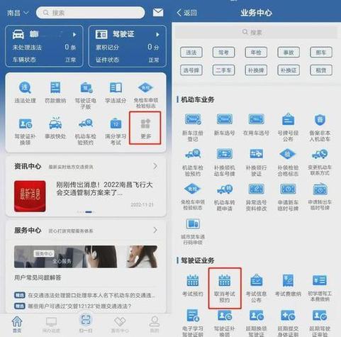预约成功后取消预约算一次吗
