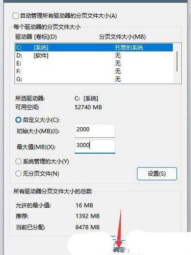 虚拟内存怎么设置最好win11