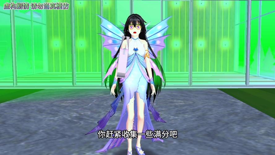 樱花校园模拟器美人鱼公主版服装大更新
