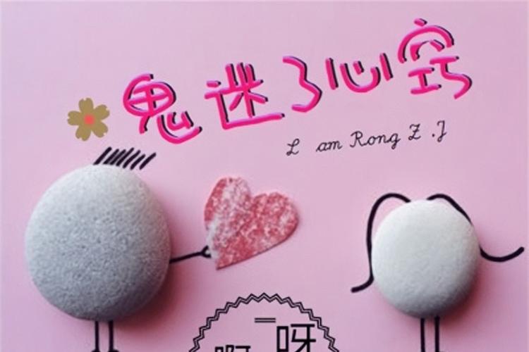 鬼迷心窍顾半夏容政在线阅读 鬼迷心窍顾半夏容政在线阅读