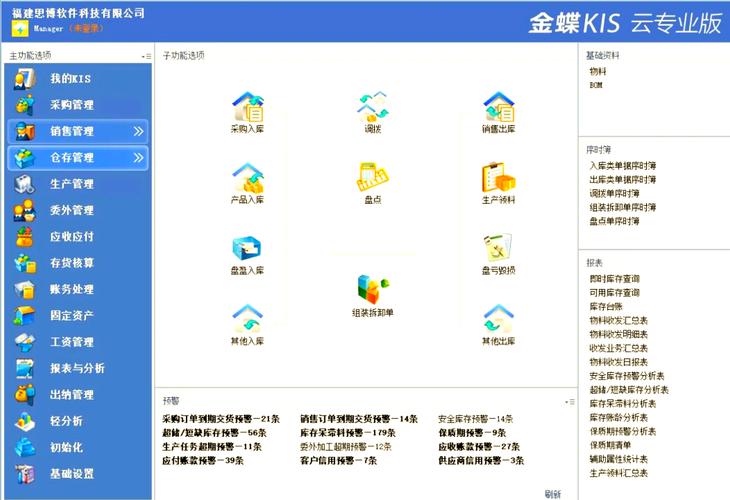 金蝶辅助属性