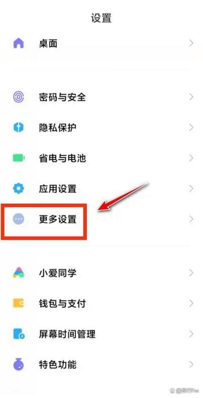 如何开启小米手机分屏模式
