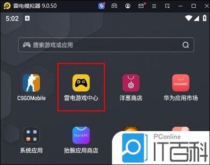 平板可以用雷电模拟器吗