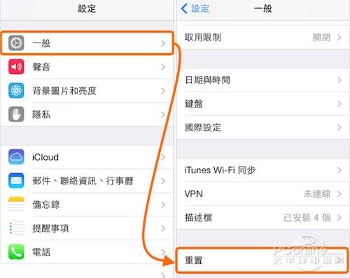 iphone电池恢复方法
