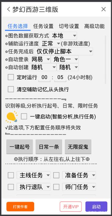 梦幻西游手游切出去可以挂机吗
