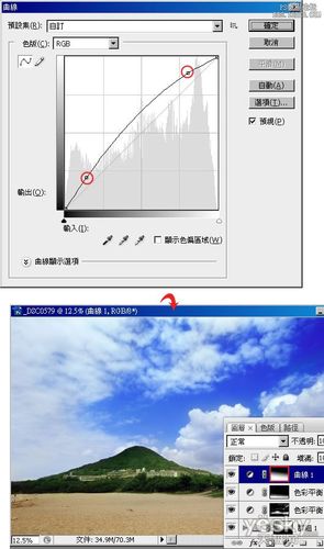 把天空变蓝的软件截图3