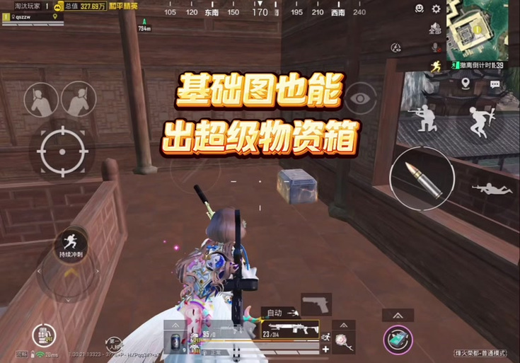 和平精英捡盒子设置