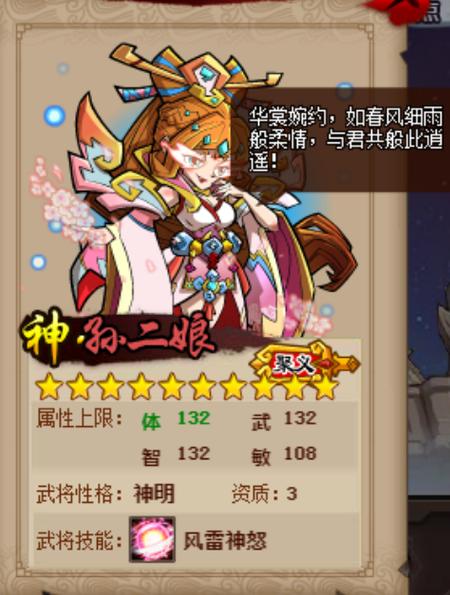qq水浒媚武将哪个好
