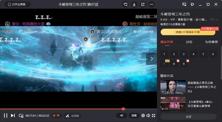 腾讯视频旧版2018官方版