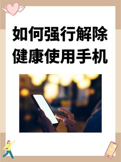 成年健康系统如何解除