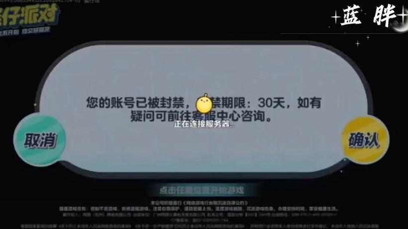 qq游戏账号容易被找回吗