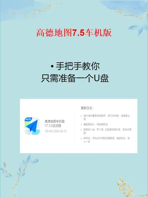 高德地图升级在哪里升级