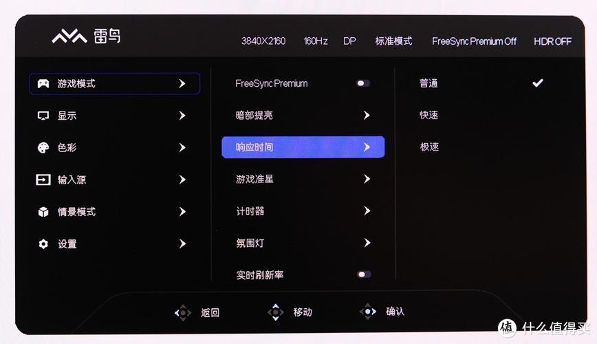 4k电视怎么调高清
