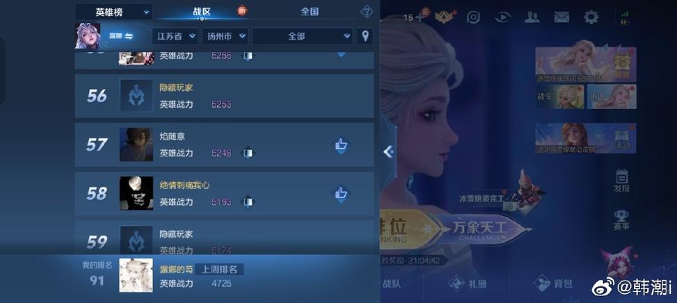 王者市标有的亮有的不亮截图3