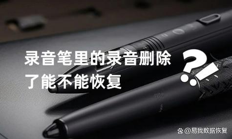 录音笔删除录音的步骤