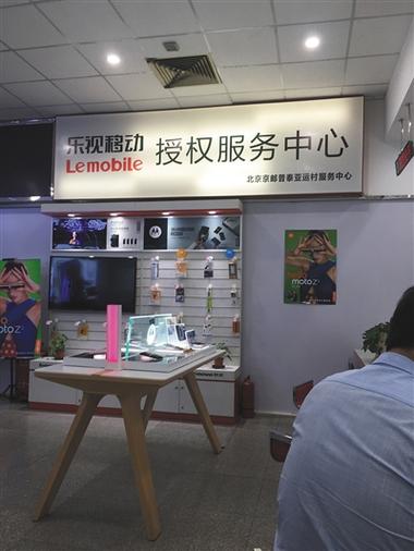 乐视电视售后维修电话