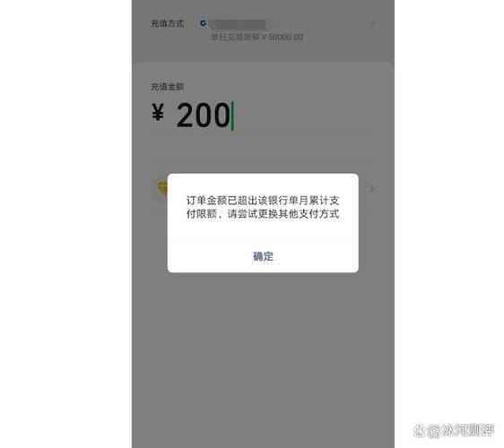微信消费限额 微信消费限额解除方法