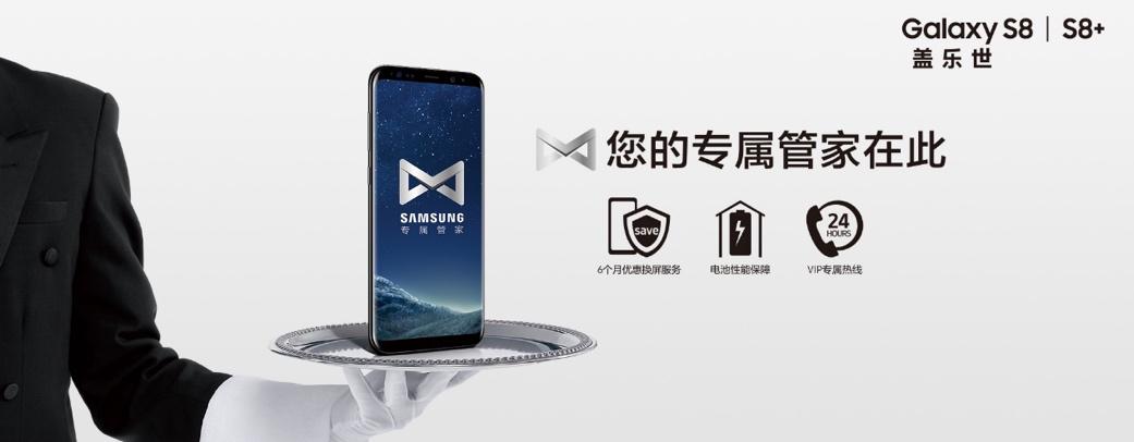三星管家下载