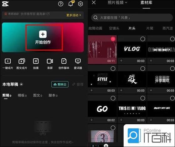 剪映怎么剪辑视频后面黑色部分