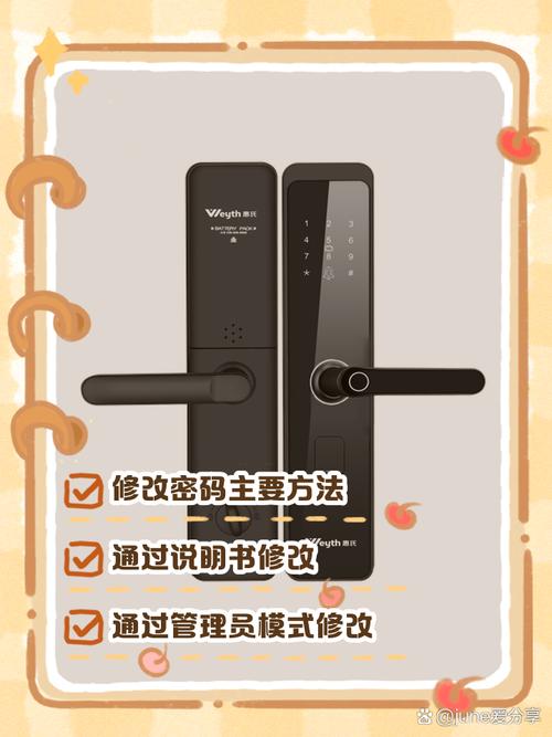 惠氏指纹锁管理员密码忘了怎么办