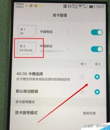 华为手机卡1卡2设置在哪里