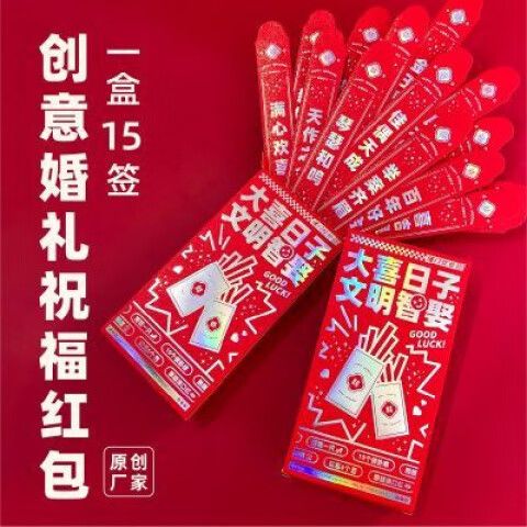 发红包祝福语怎么加入