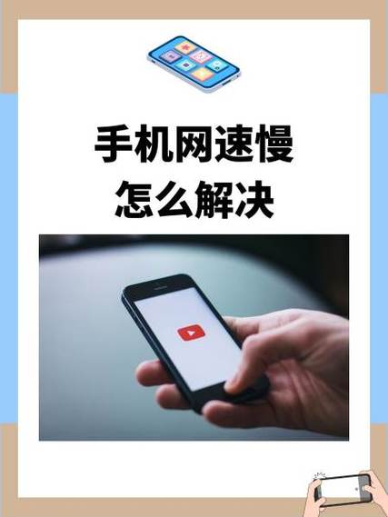 手机越来越慢怎么解决