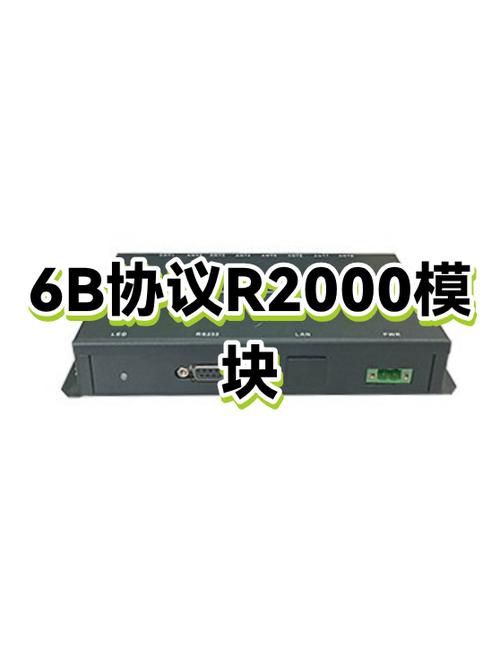 R协议