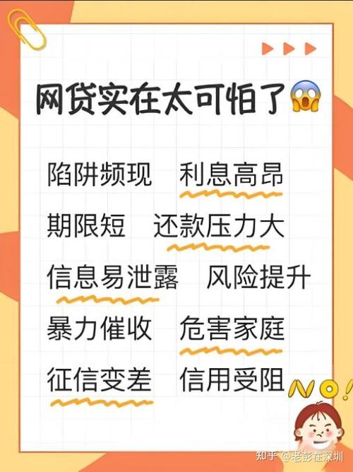 为什么网贷审核没有一个通过