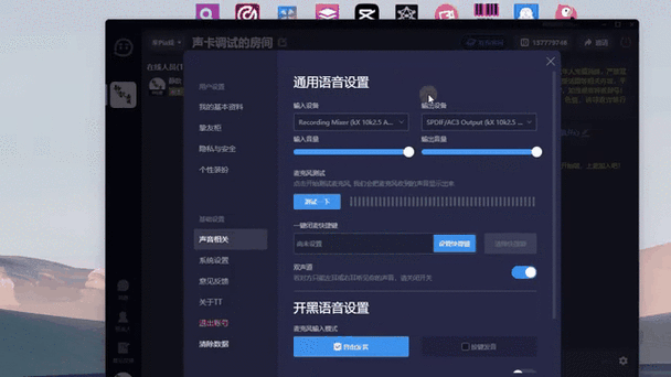 玩游戏时麦克风声音小