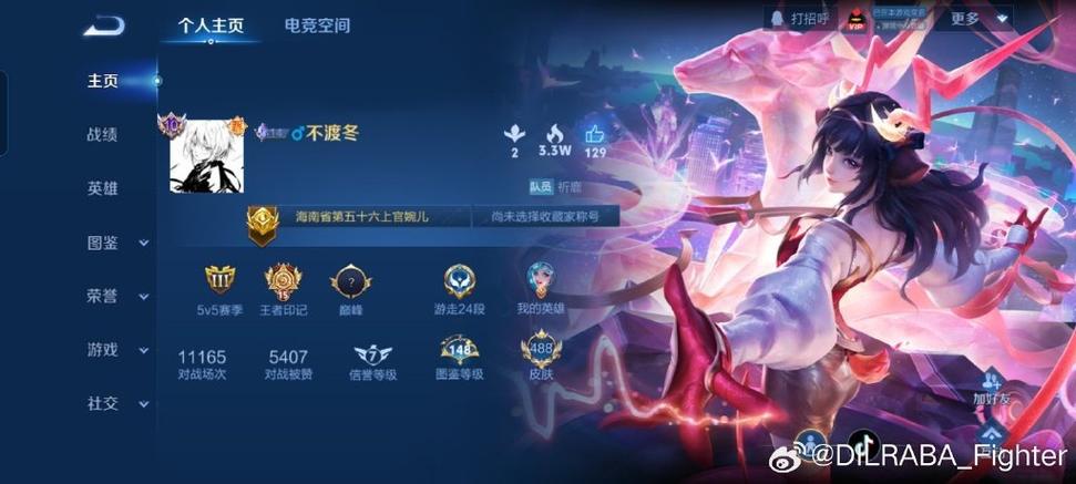 王者多少级能局内打字