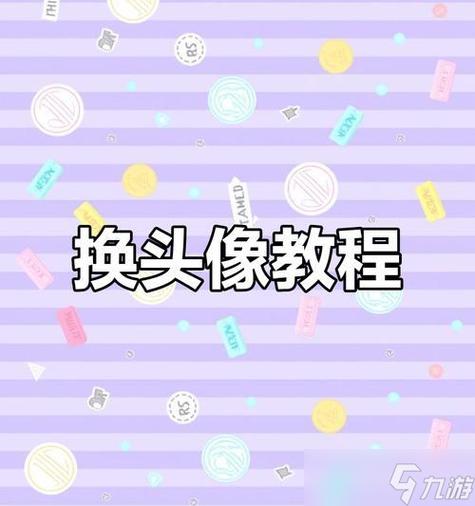 王者荣耀人头最多标志怎么换