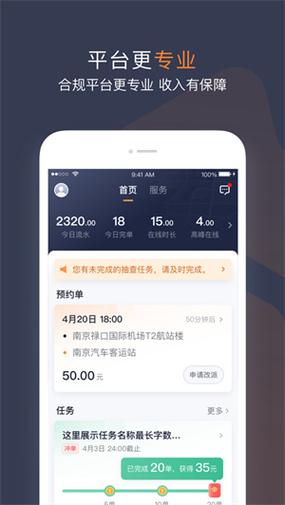 网约摩托车app