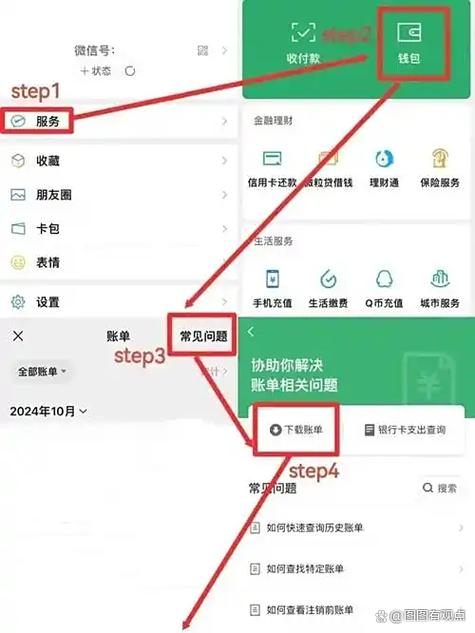 微信二维码收款怎么取消