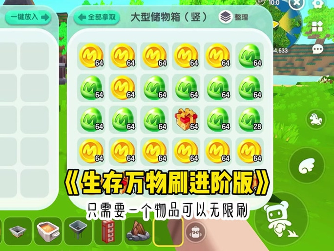 迷你世界万物刷bug