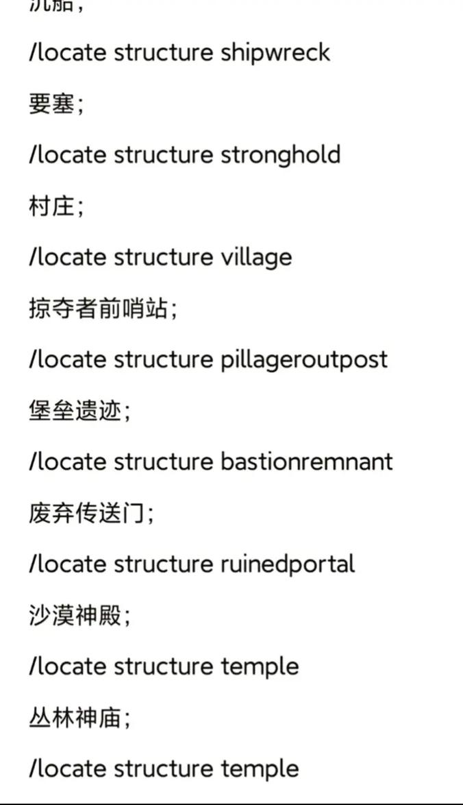 网易我的世界设置家指令