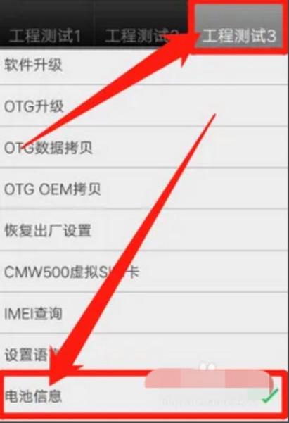 vivo手机自检测功能怎么进入截图2