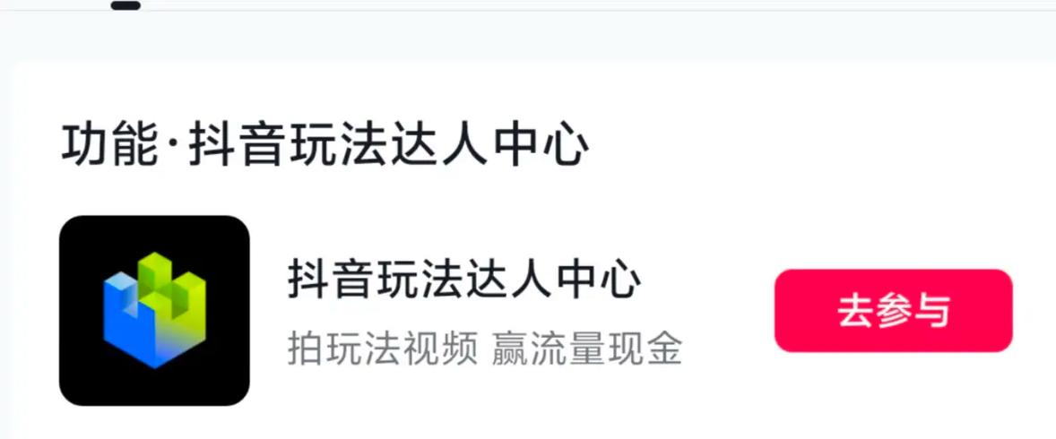 抖音特效开放平台