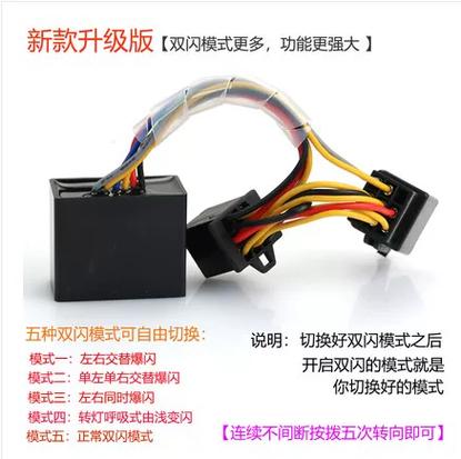 怎样安装摩托车双闪灯