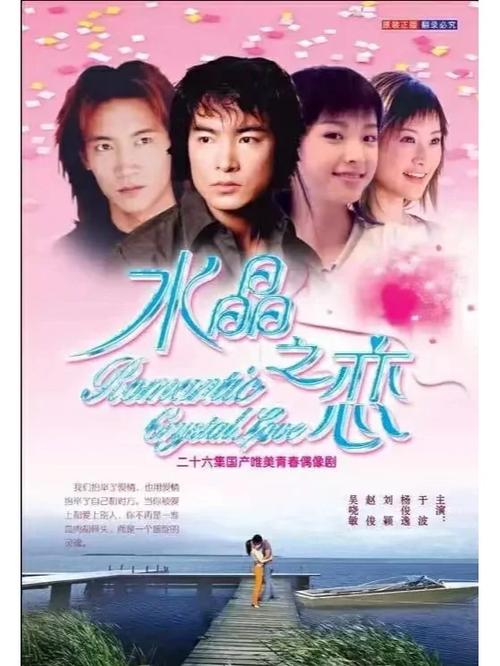 什么是毒龙和水晶之恋
