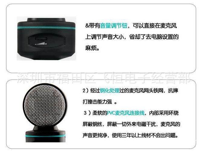 十度麦克风配对教程截图3