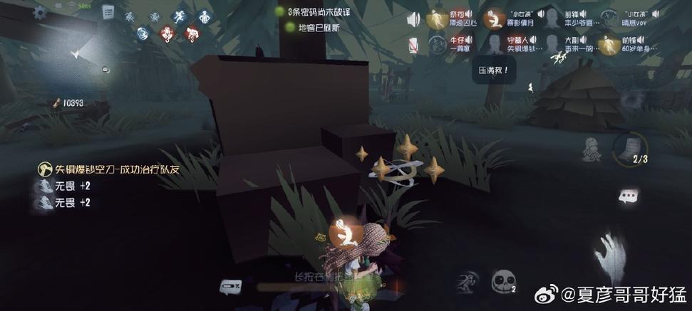 第五人格大师级人机