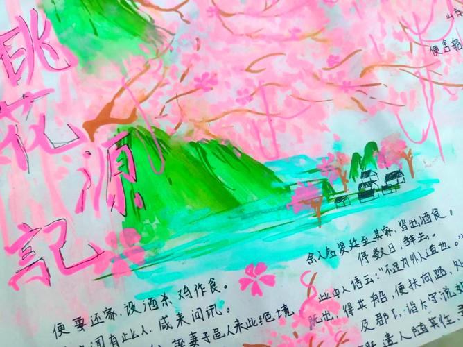 暗恋桃花源的推荐理由