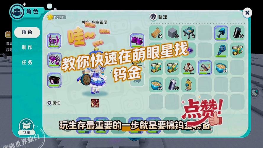迷你世界萌眼星怎么召唤boss
